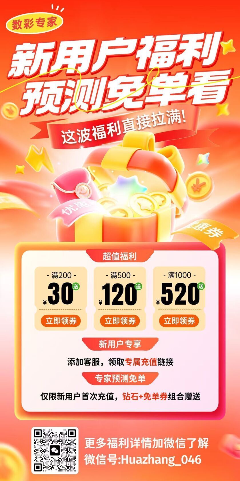快乐82026249期麒麟八侠012路分析